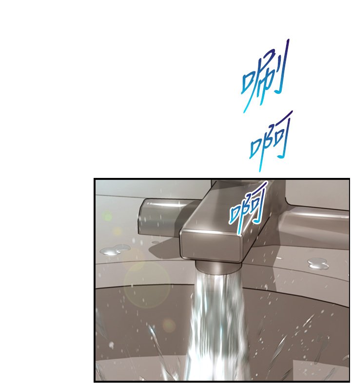 與生巨來第17話-深入體內的治療