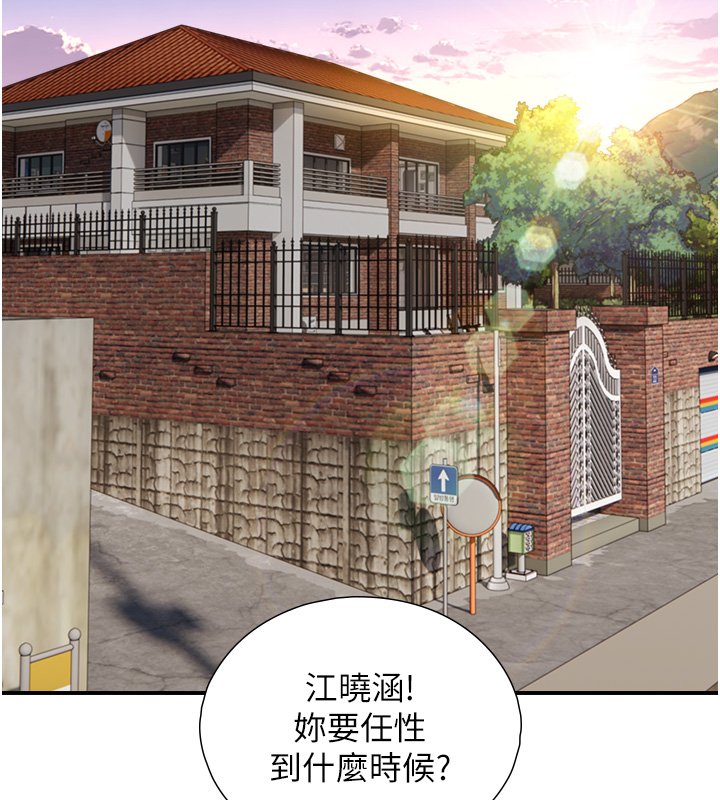 與生巨來第17話-深入體內的治療