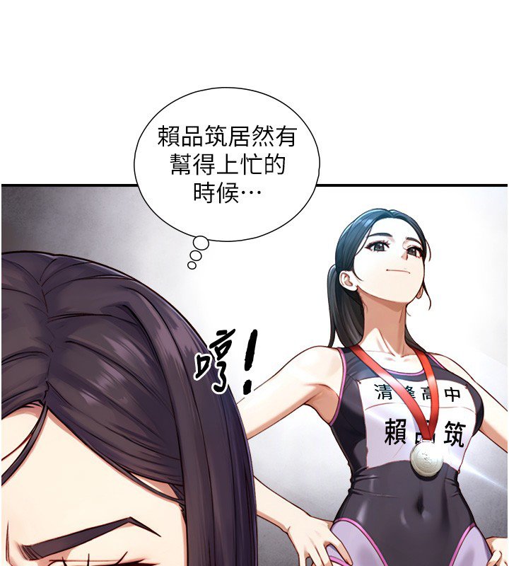 與生巨來第17話-深入體內的治療