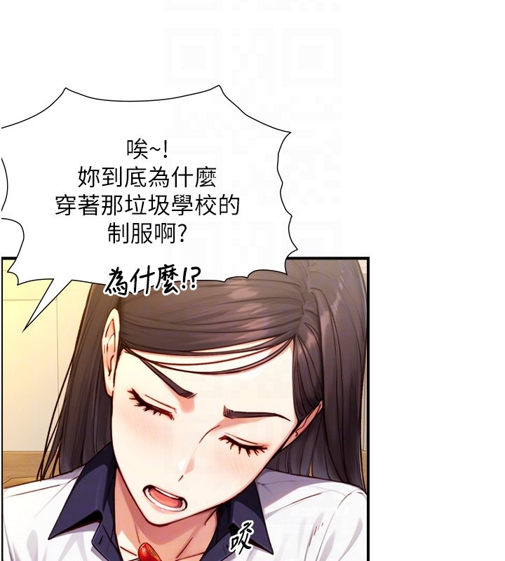 與生巨來第17話-深入體內的治療