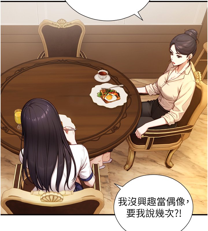 與生巨來第17話-深入體內的治療