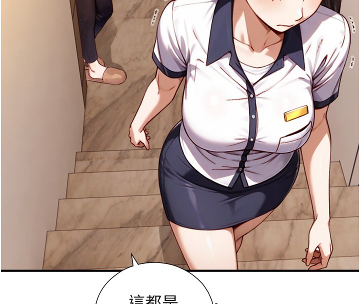 與生巨來第17話-深入體內的治療