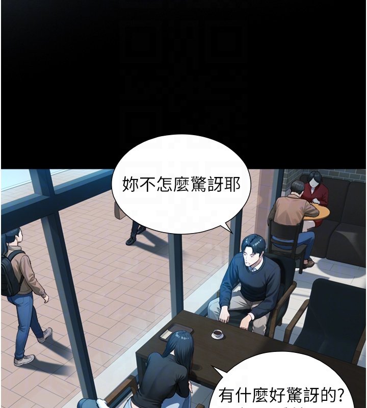 與生巨來第17話-深入體內的治療