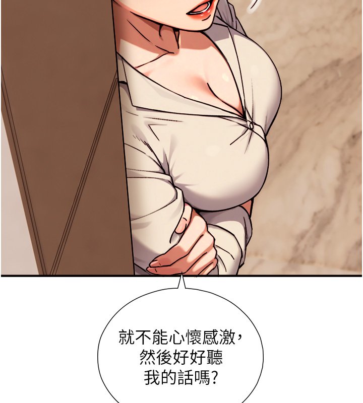 與生巨來第17話-深入體內的治療