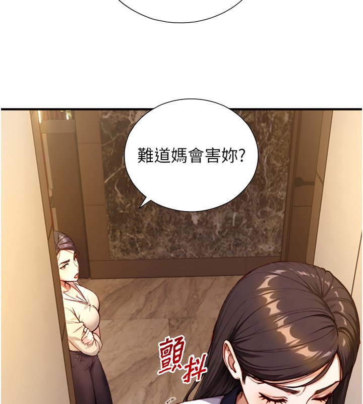 與生巨來第17話-深入體內的治療