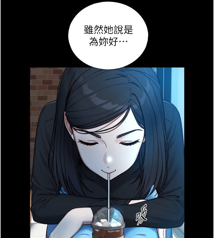 與生巨來第17話-深入體內的治療