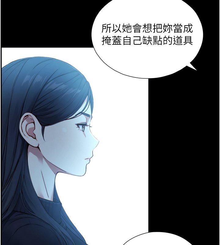 與生巨來第17話-深入體內的治療