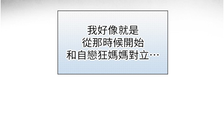 與生巨來第17話-深入體內的治療