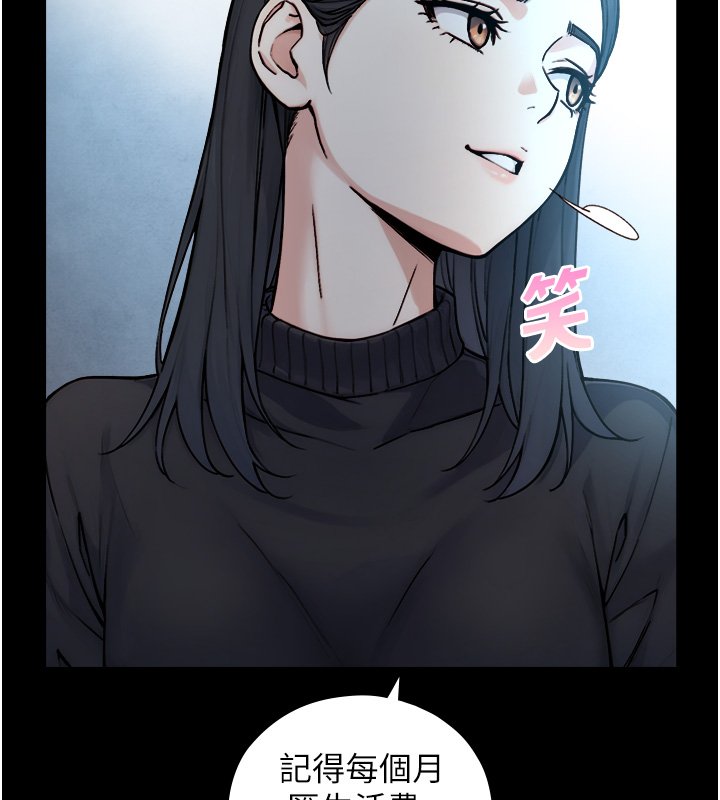 與生巨來第17話-深入體內的治療