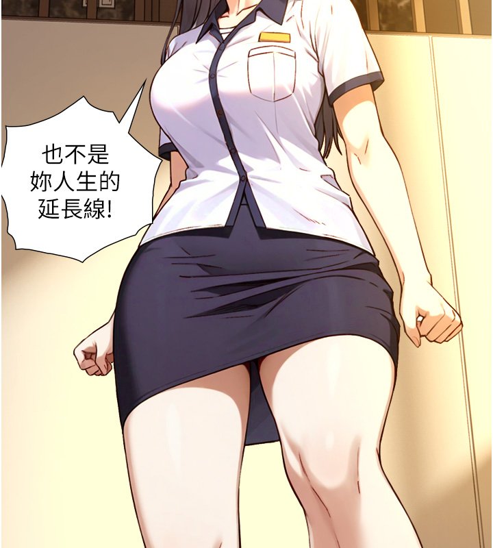 與生巨來第17話-深入體內的治療