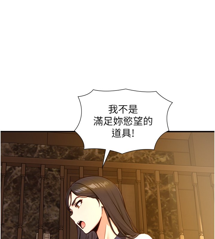 與生巨來第17話-深入體內的治療