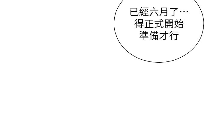 與生巨來第17話-深入體內的治療