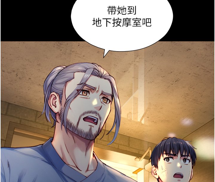 與生巨來第17話-深入體內的治療