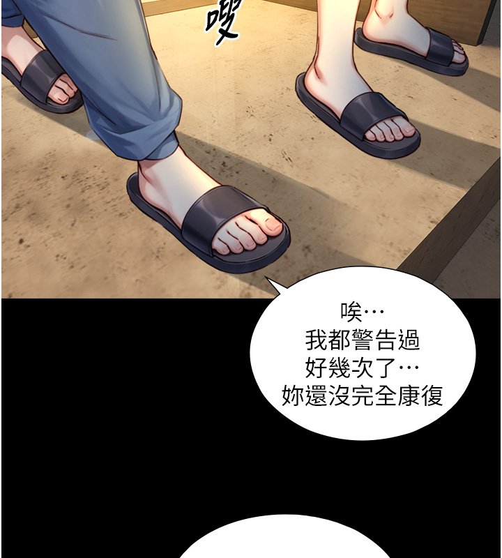 與生巨來第17話-深入體內的治療