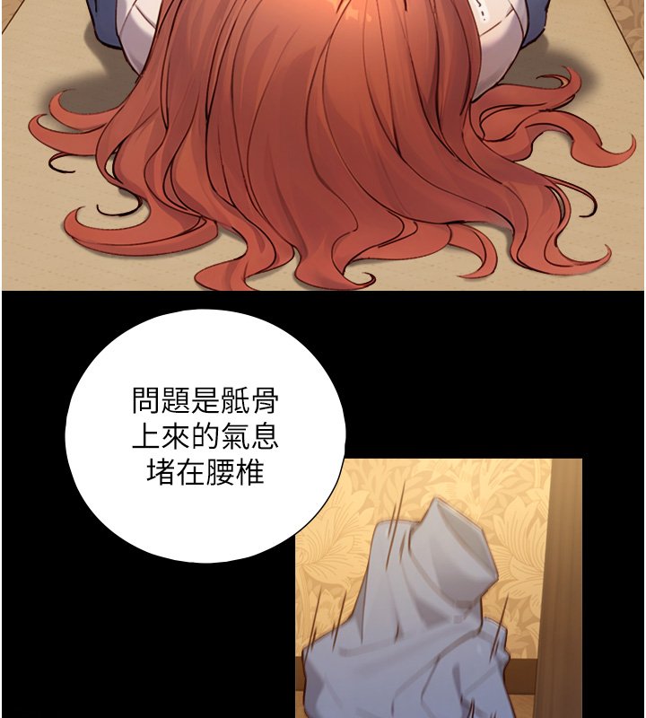 與生巨來第17話-深入體內的治療