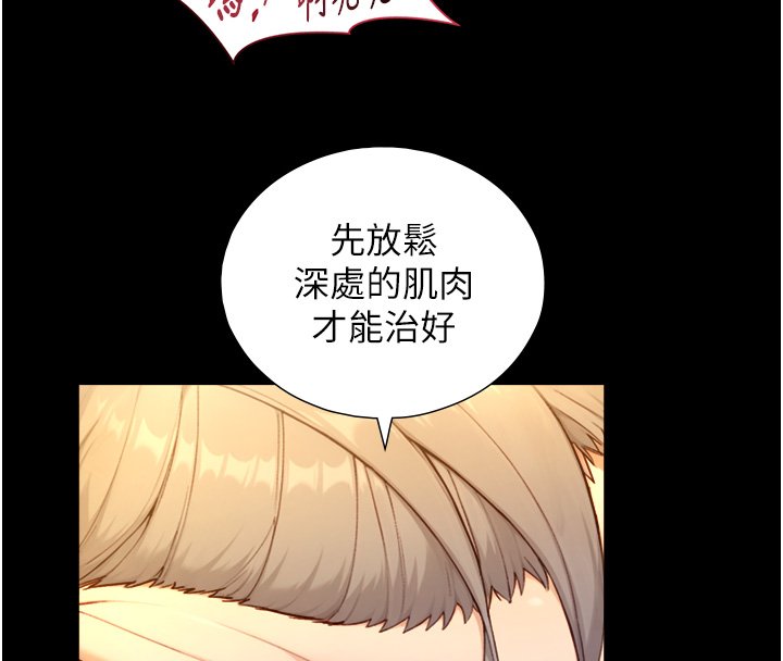 與生巨來第17話-深入體內的治療