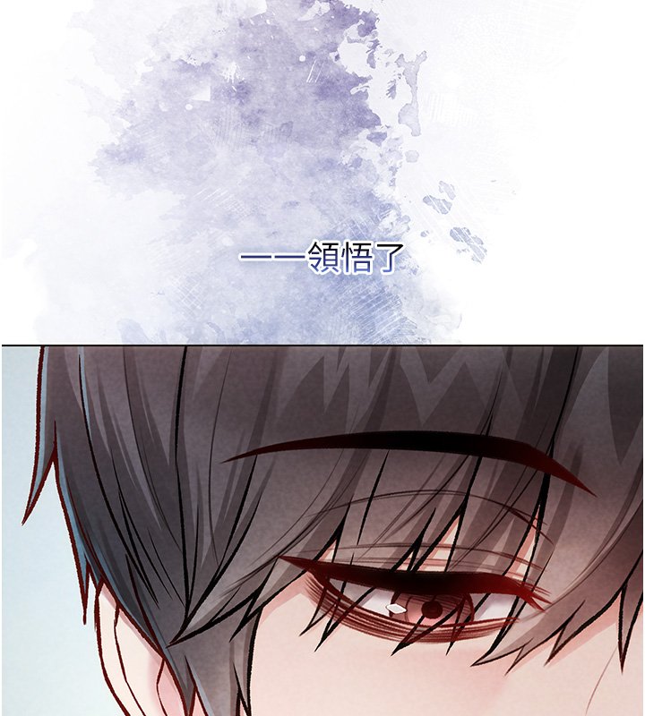 不純吸血鬼第10話-濕透的嘉恩姐姐&hearts;