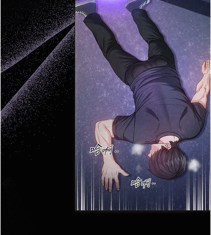 不純吸血鬼第10話-濕透的嘉恩姐姐&hearts;