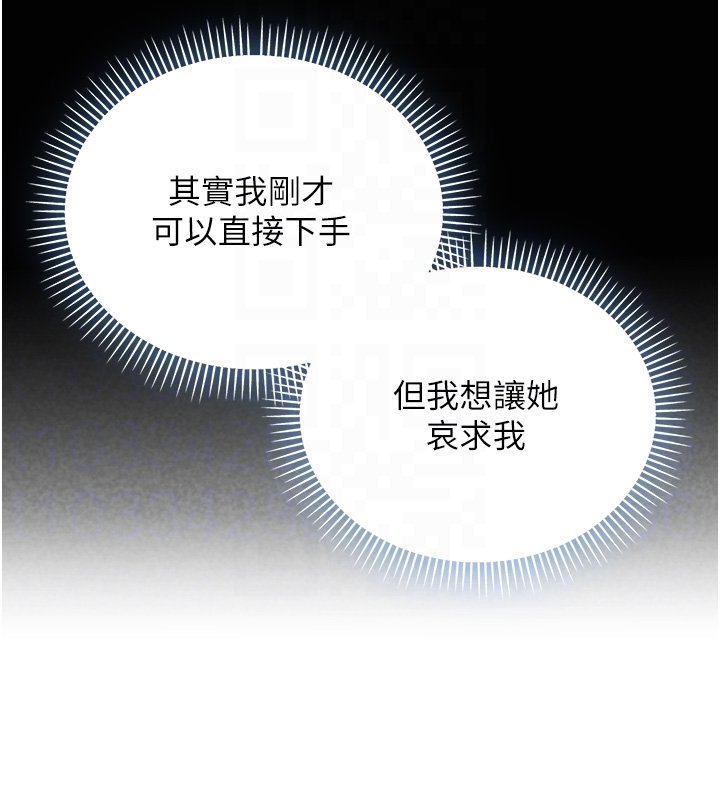 不純吸血鬼第10話-濕透的嘉恩姐姐&hearts;