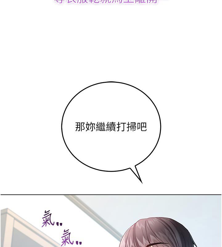 不純吸血鬼第10話-濕透的嘉恩姐姐&hearts;