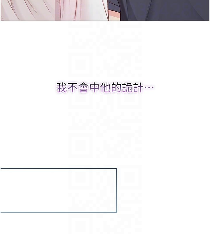 不純吸血鬼第10話-濕透的嘉恩姐姐&hearts;