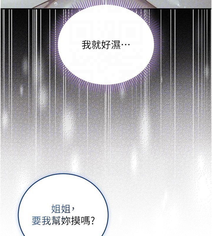 不純吸血鬼第10話-濕透的嘉恩姐姐&hearts;