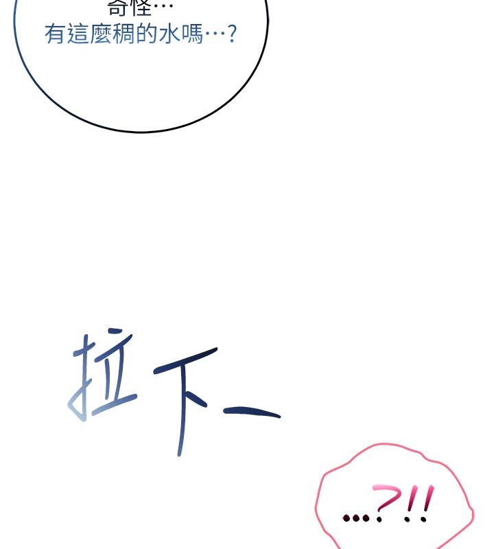 不純吸血鬼第10話-濕透的嘉恩姐姐&hearts;