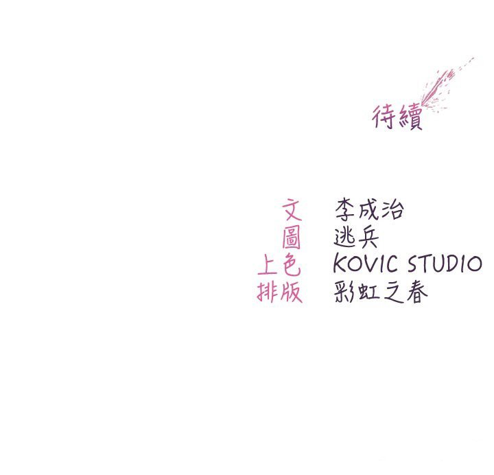 不純吸血鬼第10話-濕透的嘉恩姐姐&hearts;