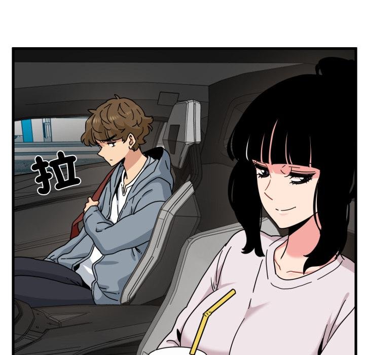 发小碰不得第111話