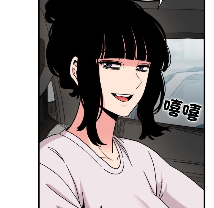 发小碰不得第111話