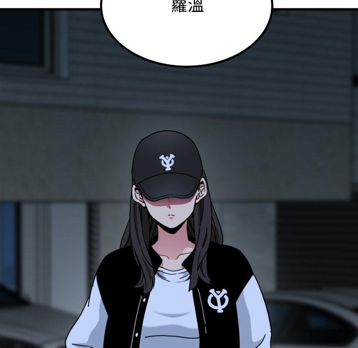 发小碰不得第111話