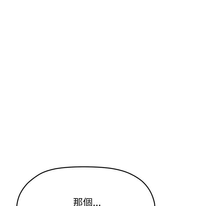 缺德邻居难相处第76話