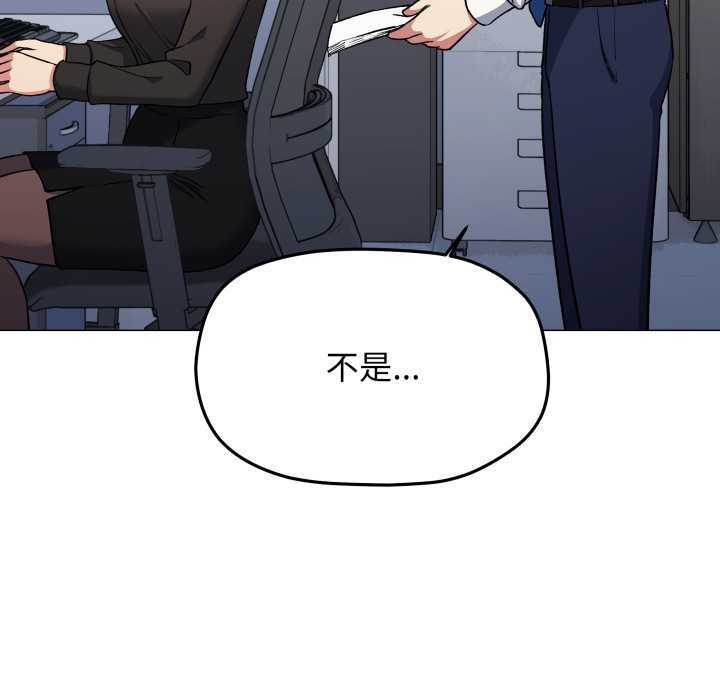 缺德邻居难相处第76話