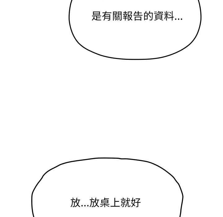 缺德邻居难相处第76話