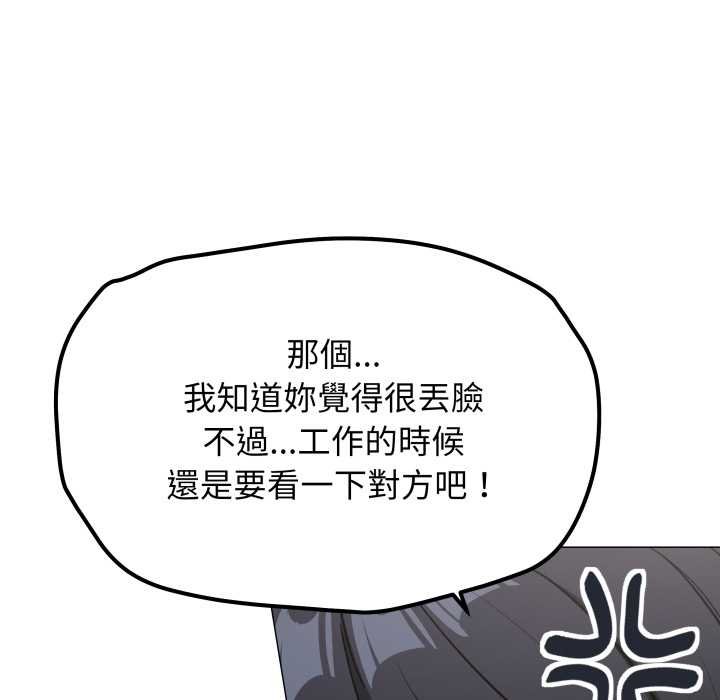 缺德邻居难相处第76話