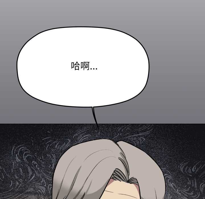 缺德邻居难相处第76話