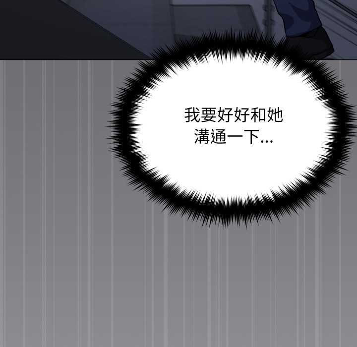 缺德邻居难相处第76話