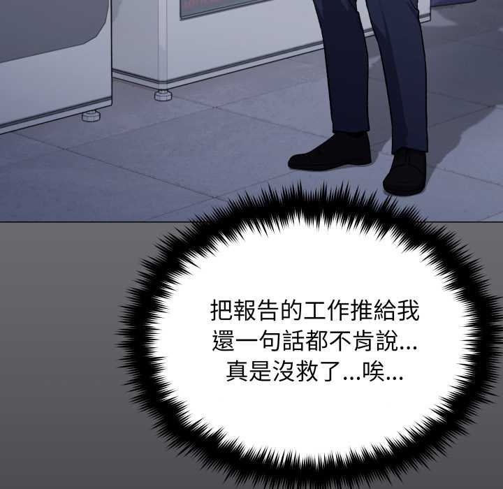 缺德邻居难相处第76話