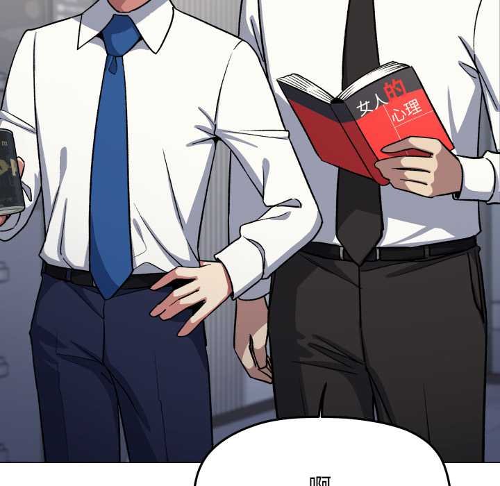 缺德邻居难相处第76話