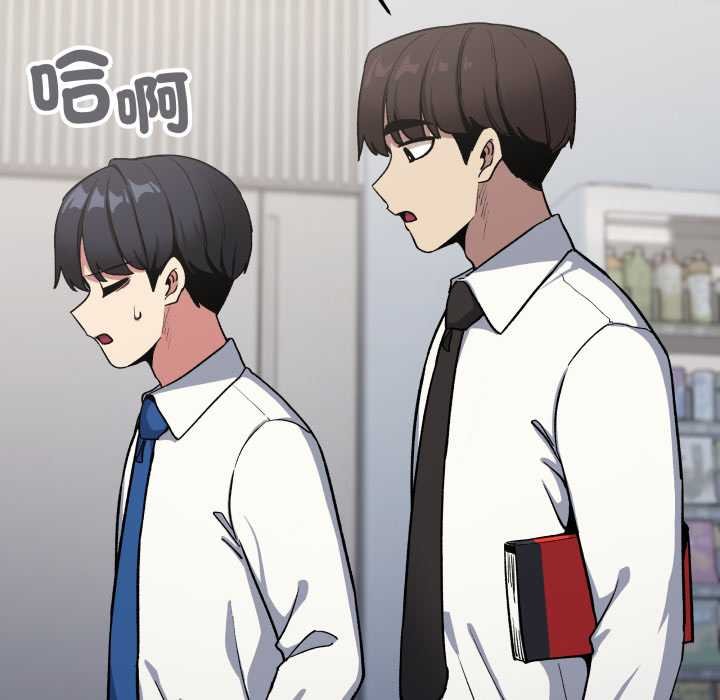 缺德邻居难相处第76話