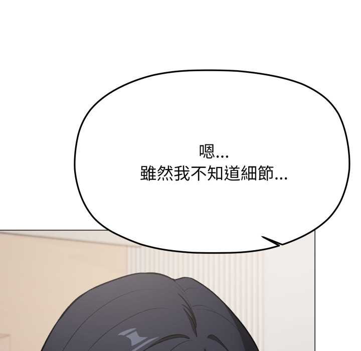 缺德邻居难相处第76話