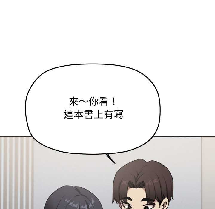 缺德邻居难相处第76話