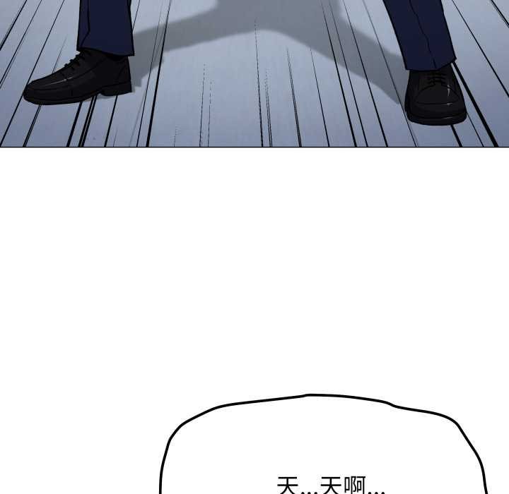 缺德邻居难相处第76話