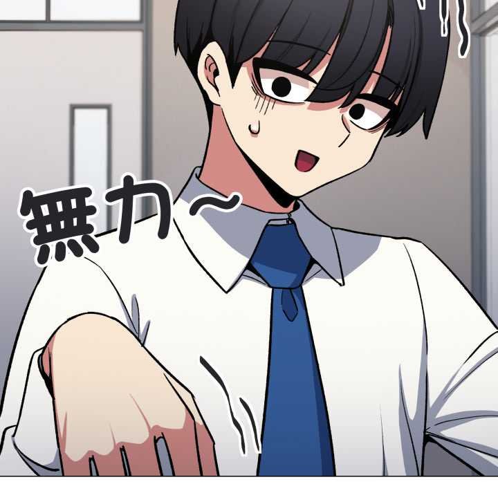 缺德邻居难相处第76話