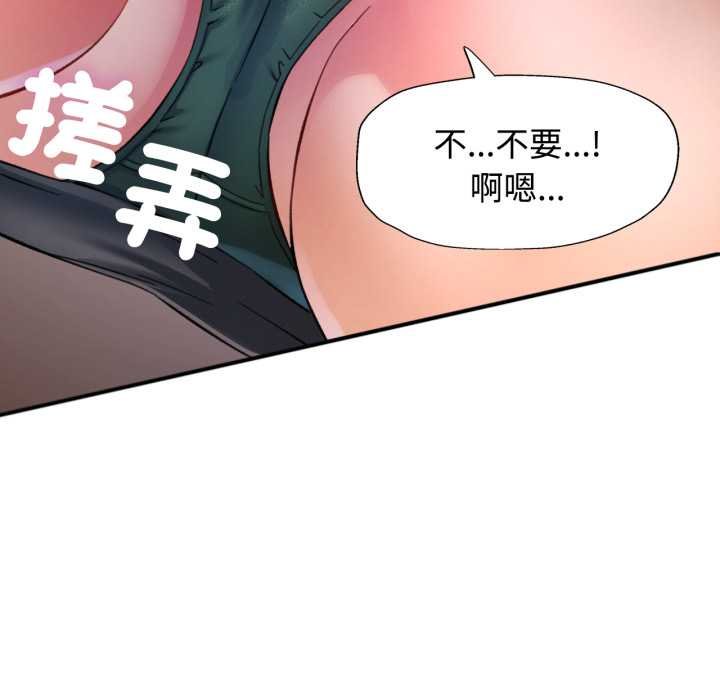 可以爱你吗第96話