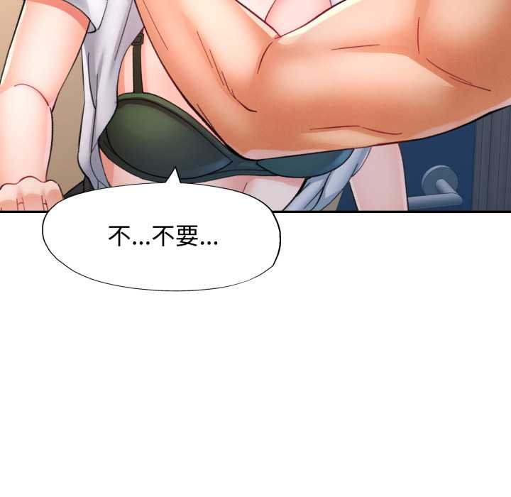 可以爱你吗第96話