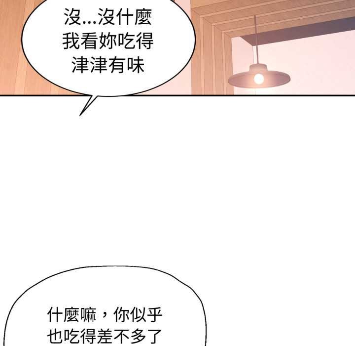 可以爱你吗第96話