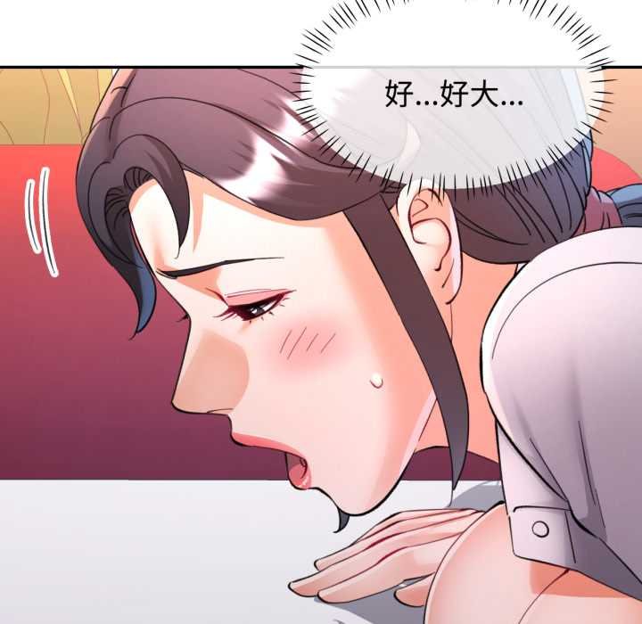 可以爱你吗第96話