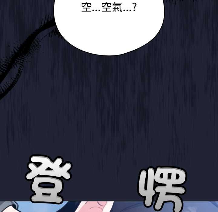 配角的生存任務第57話