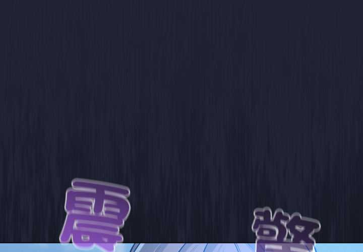 配角的生存任務第57話